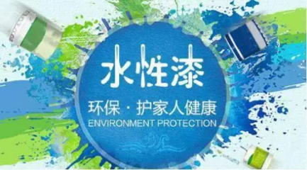 家具漆环保性受重视,水性涂料取代溶剂型涂料成主流