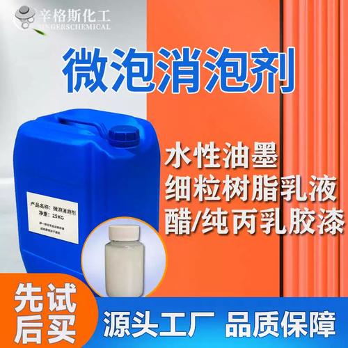 防缩孔细泡微泡消泡剂在水性涂料中的应用与效能分析