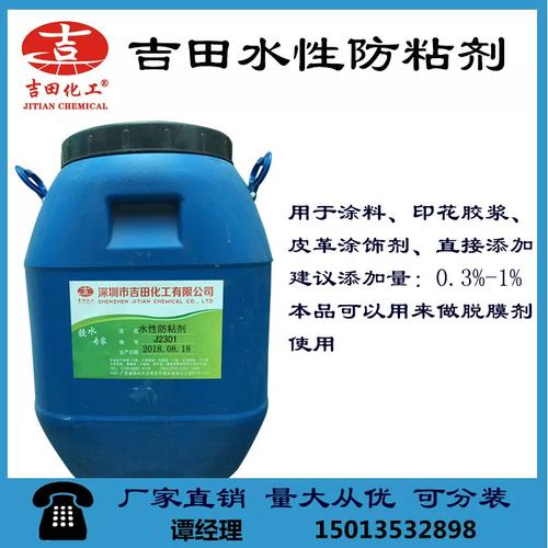 水性防粘剂 水性印花涂料防粘剂与水性涂料的关键助剂解析