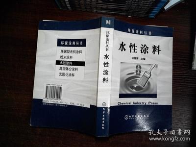 水性涂料上的字迹 成因、影响与清除方法